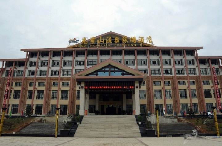 巴中南江光霧山溫泉酒店.jpg