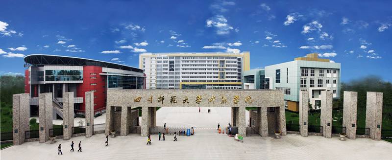 川師大成都學院.jpg