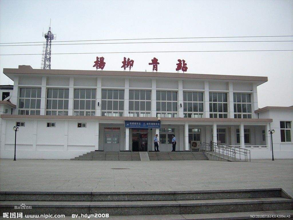 天津楊柳青火車站
