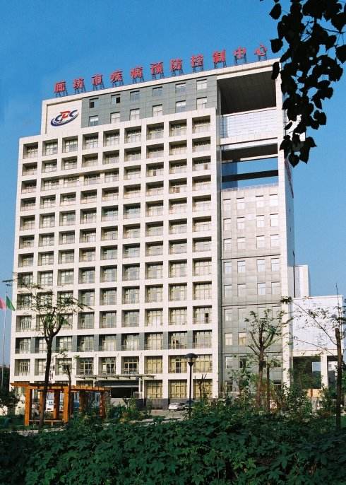 廊坊市疾病預(yù)防控制中心