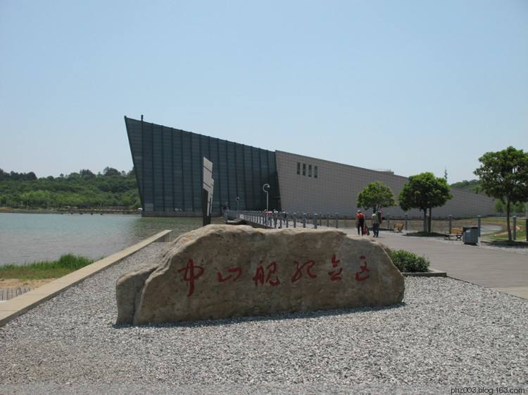 湖北中山艦紀(jì)念館