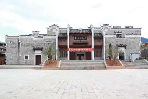 貴州黎平紀(jì)念館