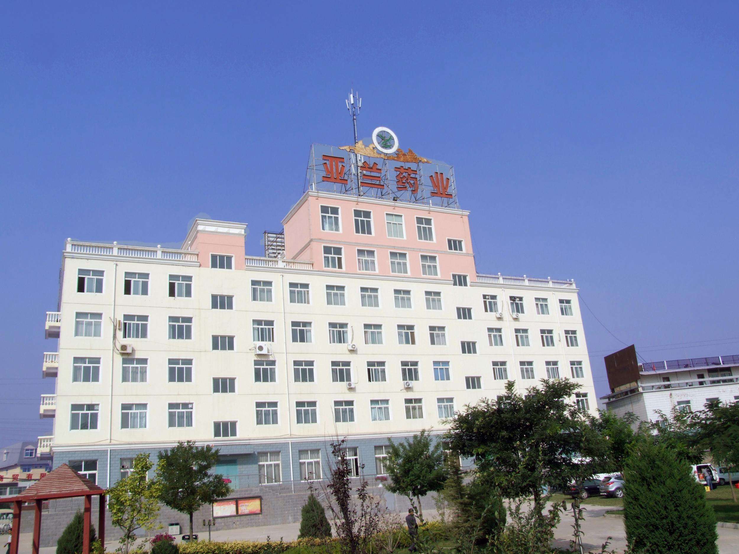 甘肅亞蘭藥廠