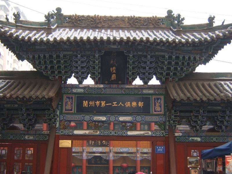 甘肅蘭州城隍廟